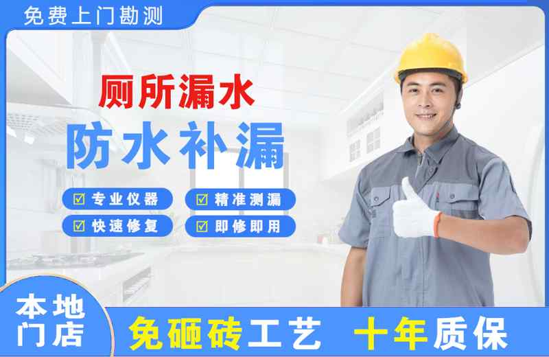 扶沟厕所漏水维修